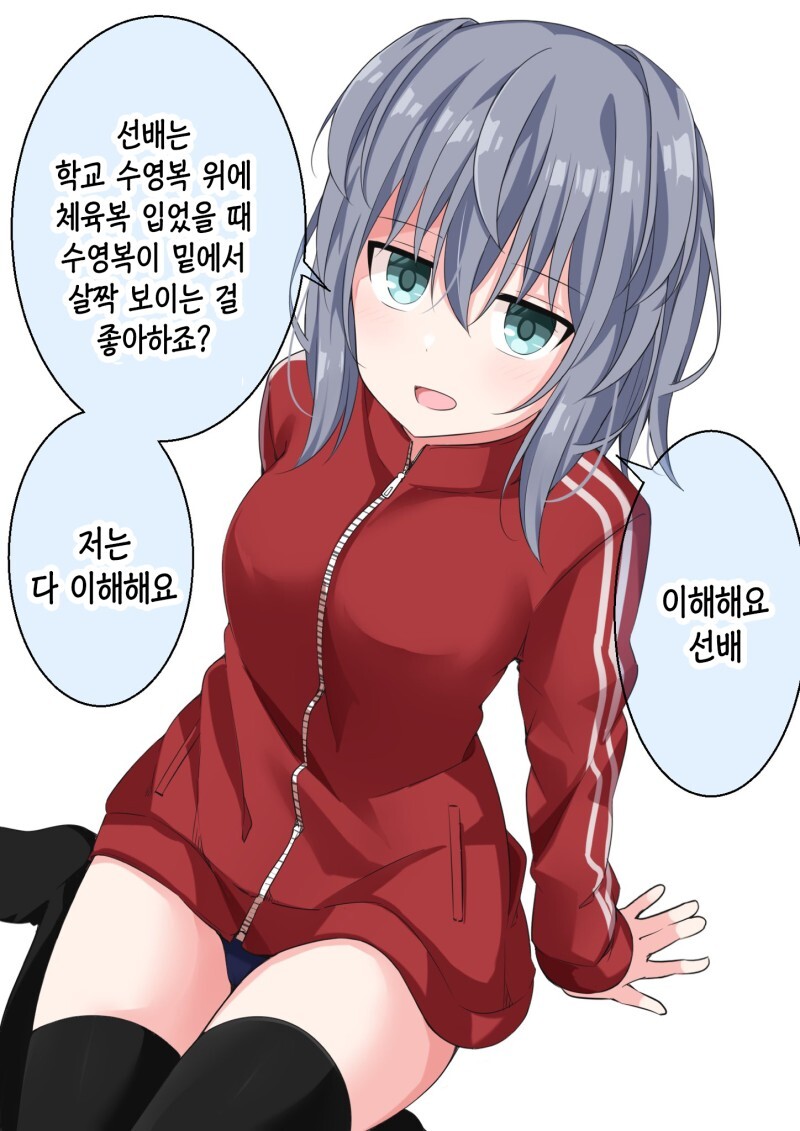 이해심 많은 후배 쨩 만화_17.jpeg