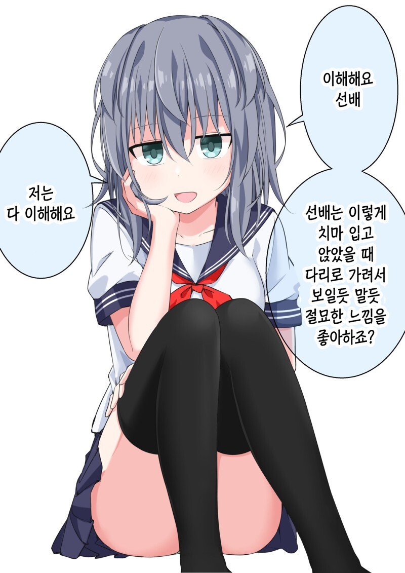 이해심 많은 후배 쨩 만화_23.jpeg