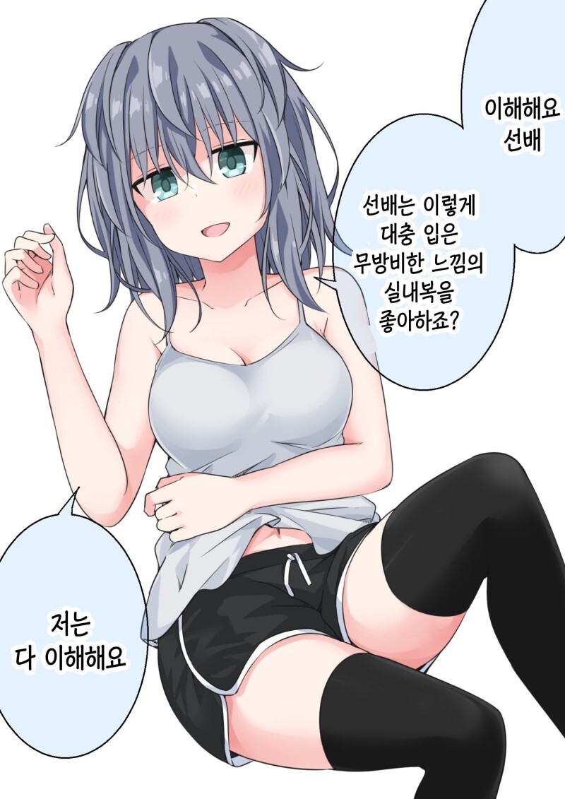 이해심 많은 후배 쨩 만화_24.jpeg
