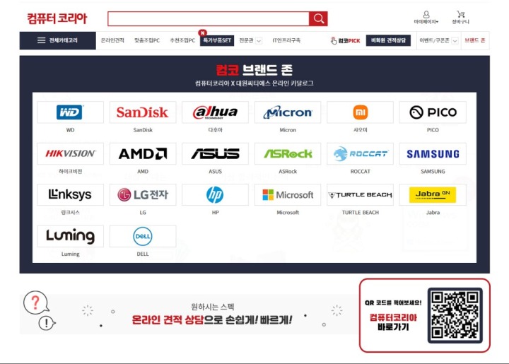 대원컴퓨터 이미지
