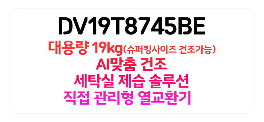 [11번가][긴급공수] 삼성전자 그랑데AI 건조기 19kg 하루특가!_2.jpg
