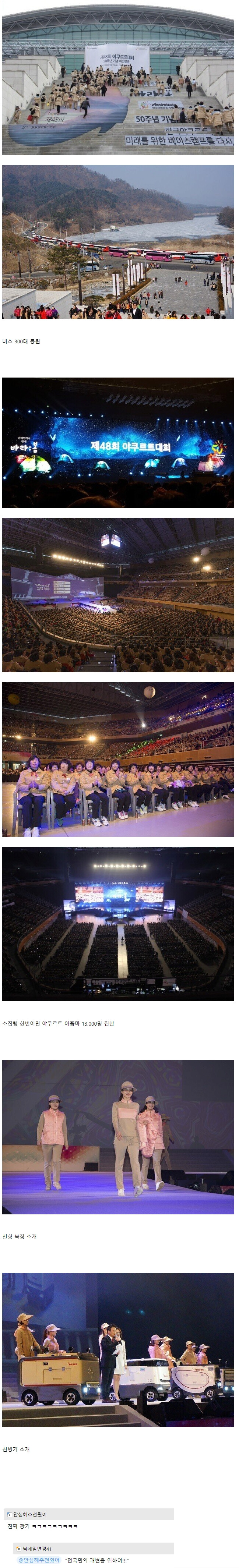 민간 유산균 무장단체의 대규모 집회.JPG_1.png