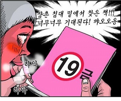 19) 야한 대학들..._1.jpg