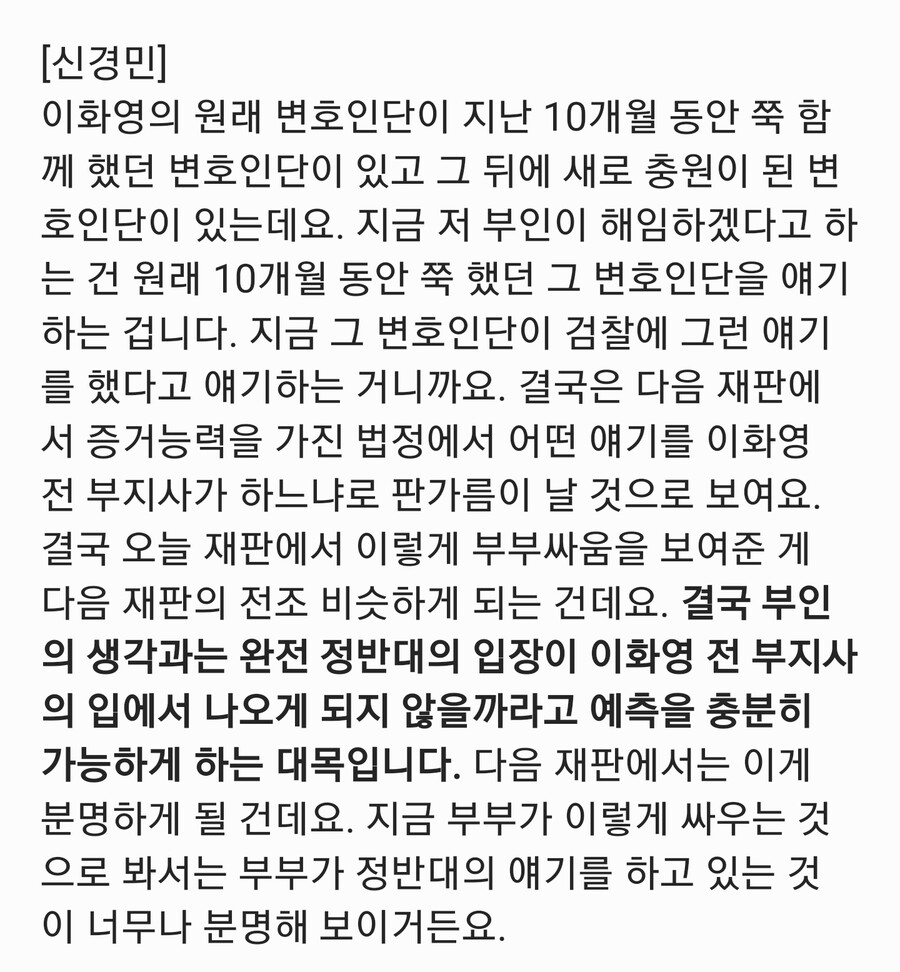 신경민) "오늘 이화영 재판, 사법 역사상 최초의 사례로 기록될 것"_4.jpg