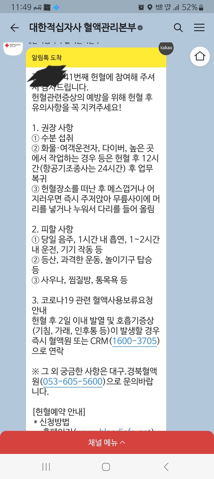 올해 4번째 헌혈_1.jpg