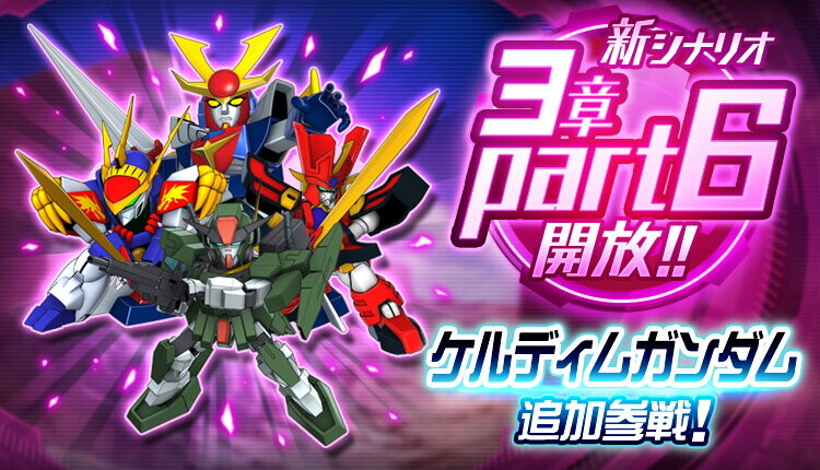 슈퍼로봇대전 DD 신규파츠 영상(건담00)_1.jpg