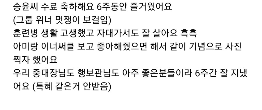 BTS) 김석진 조교 근황_3.jpg