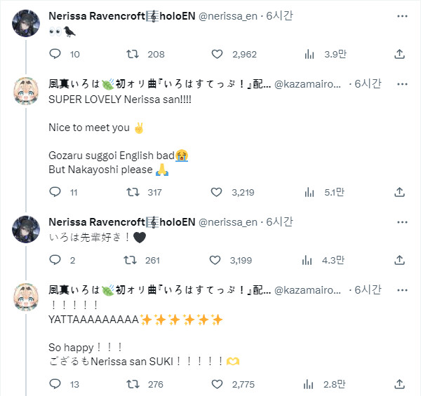 버튜버) 대충 찾아본 신입에게 반응하는 홀록스_9.png