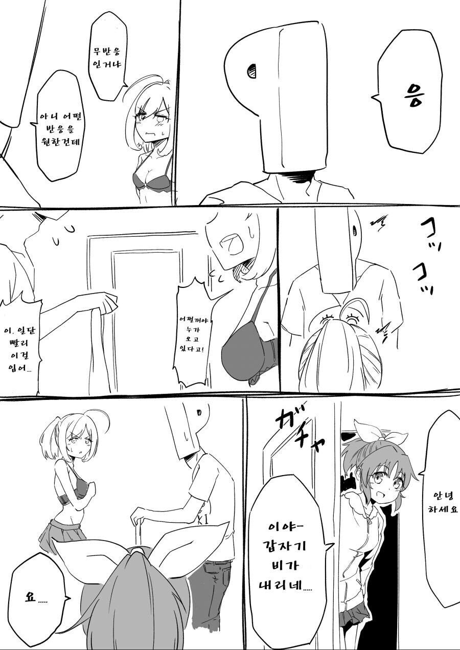 [@] 잔뜩 젖은 아이돌과 프로듀서가 단 둘이 탈의실에서_3.jpeg