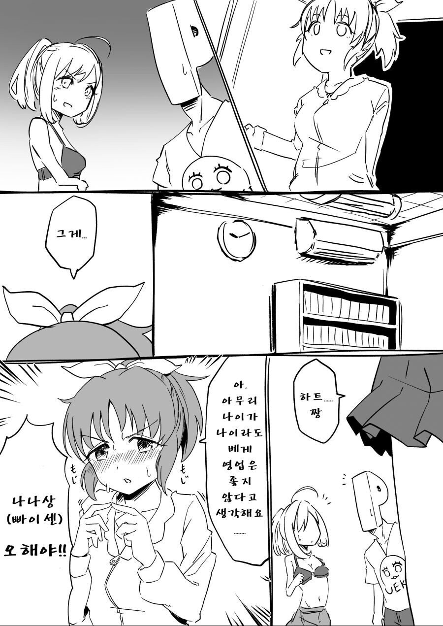 [@] 잔뜩 젖은 아이돌과 프로듀서가 단 둘이 탈의실에서_4.jpeg