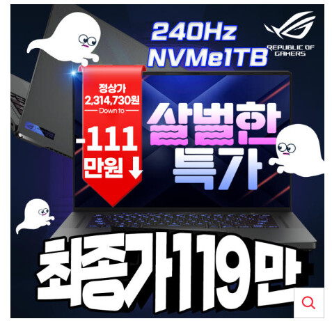 [11번가]ASUS 제피러스 G15 GA503RM-BR084ED[119만]_1.png