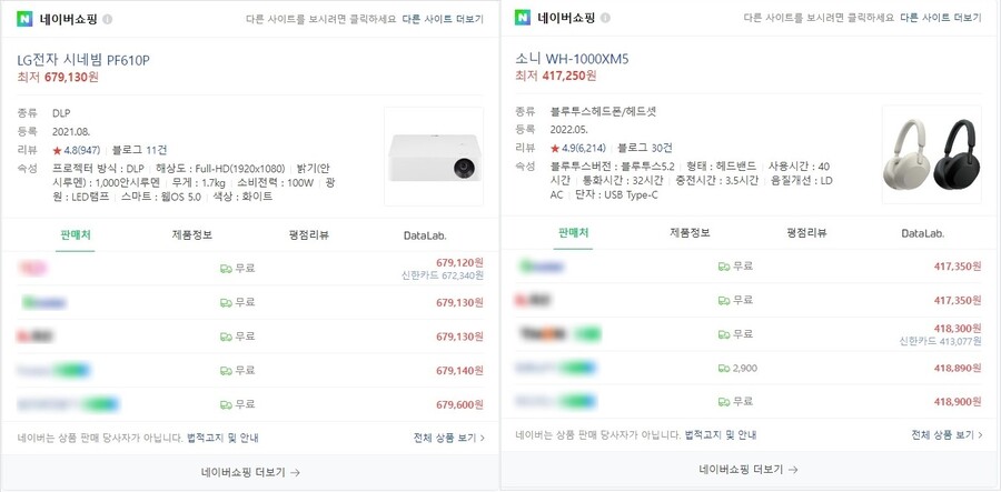 [오늘의집]LG시네빔 PF610P X 소니 헤드셋 M5(899,024원/무료배송)_1.jpg