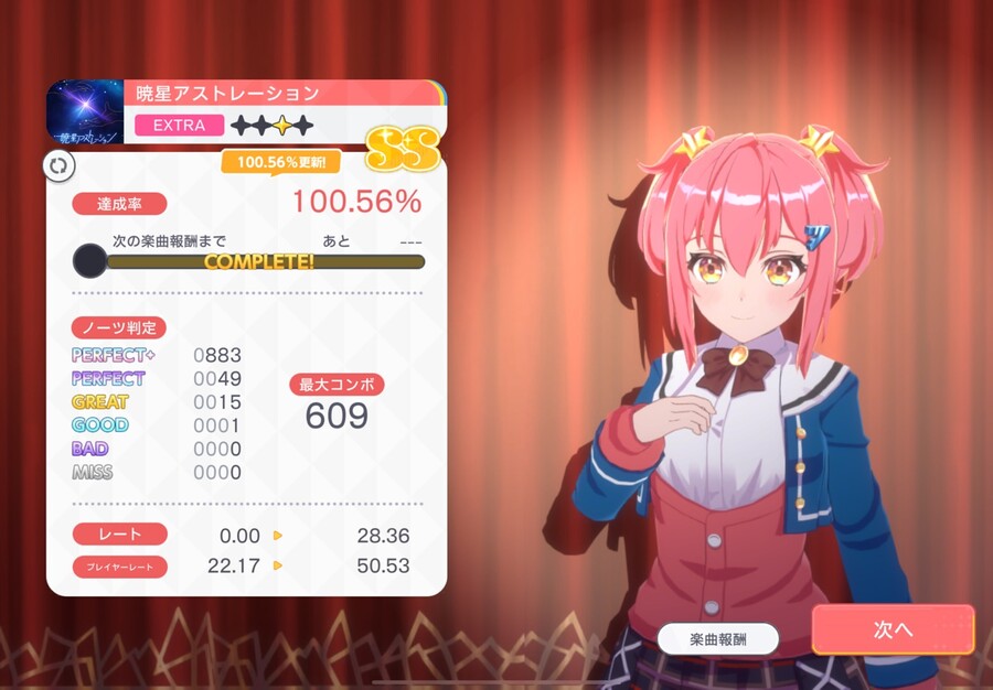 유메스테) 어제 나온 신작 리듬겜 점심시간 찍먹후기_2.jpg