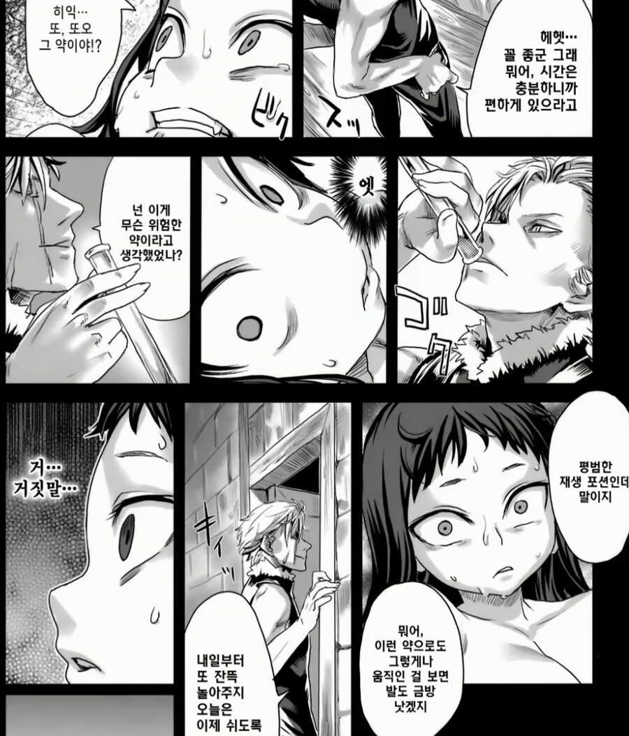 또 나에게 미약을 먹일셈이지????_1.jpg