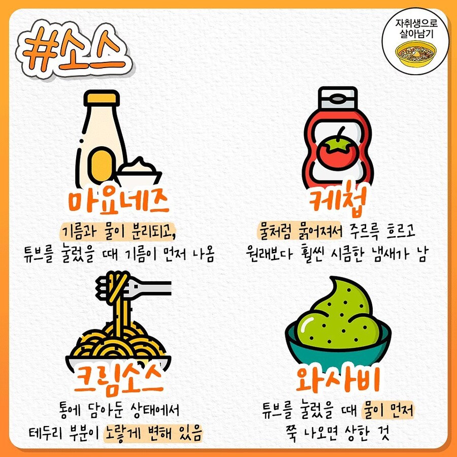 상한 음식 구별하는 방법_6.jpg