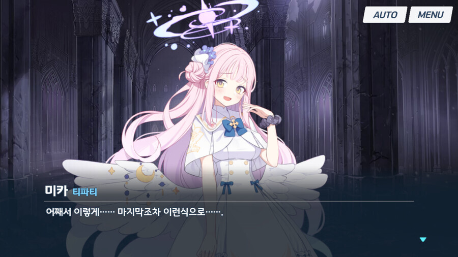 (블루아카/에덴조약스포) 일섭 할배들 구라치는거 같음_3.png