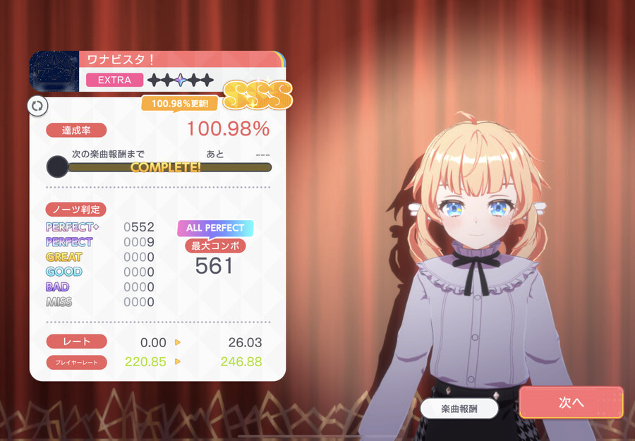 유메스테) 후기 총평 - 꽤 중요한 리듬게임: @에게던 프로세카에게던_4.png