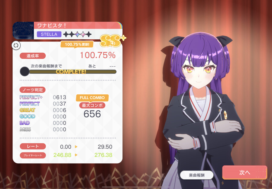 유메스테) 후기 총평 - 꽤 중요한 리듬게임: @에게던 프로세카에게던_8.png