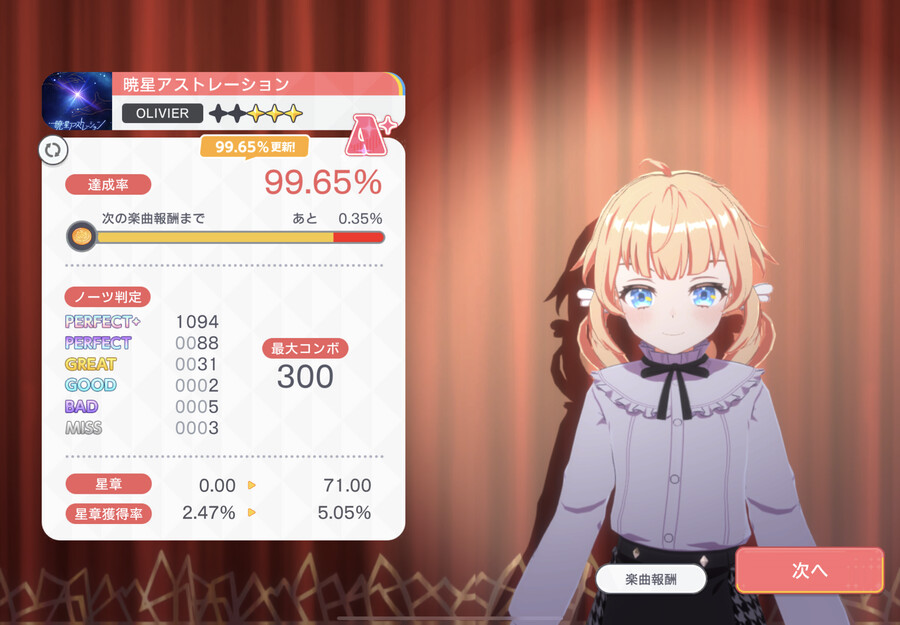 유메스테) 후기 총평 - 꽤 중요한 리듬게임: @에게던 프로세카에게던_9.png