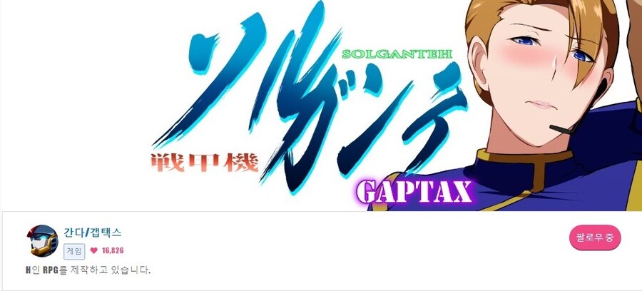 야겜 서클이 여캐 만들때 참고하는 젖겜 라스트 오리진_1.jpg