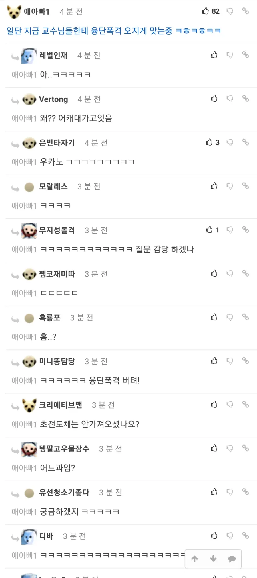 초전도체 학회 근황의 근황.jpg_2.webp