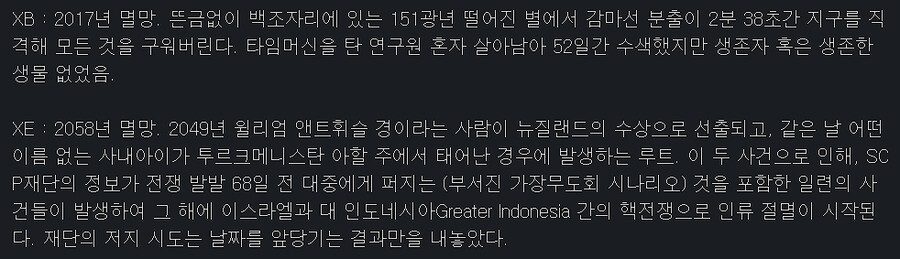 [SCP] 어쩌면 인류는 이것이 초전도체가 아니어서 살아남은 건지도 모른다_2.png