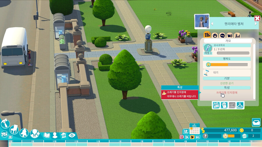 [이번주 스팀무료플레이] 투 포인트 캠퍼스_20.png