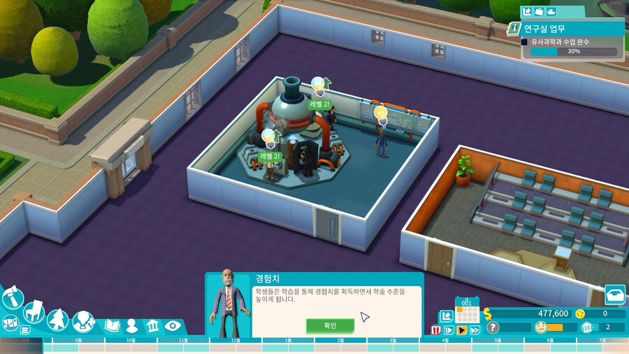 [이번주 스팀무료플레이] 투 포인트 캠퍼스_21.png