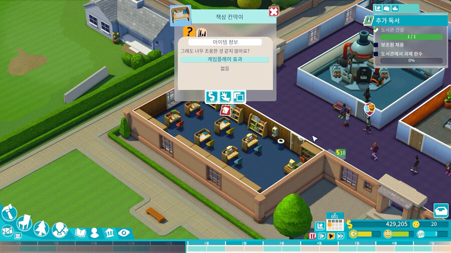 [이번주 스팀무료플레이] 투 포인트 캠퍼스_28.png