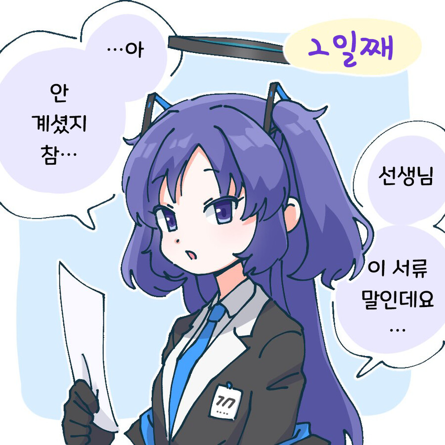 블루아카) 선생님과 일주일 동안 못 만나는 학생들.manga_12.png