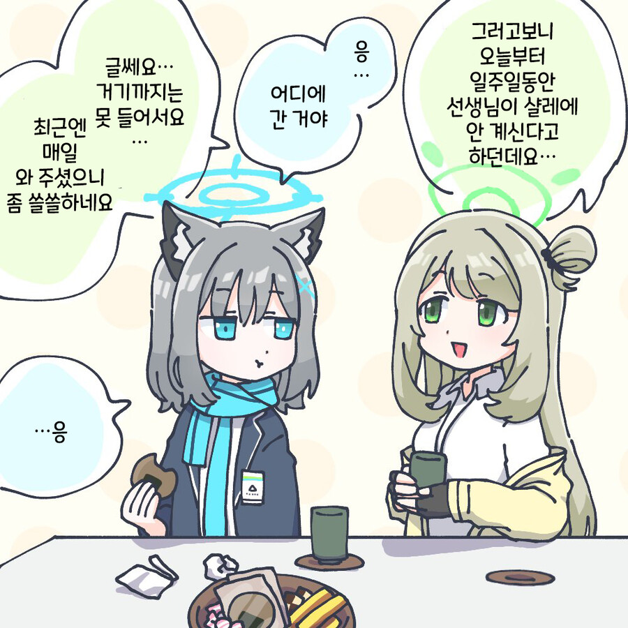 블루아카) 선생님과 일주일 동안 못 만나는 학생들.manga_20.png