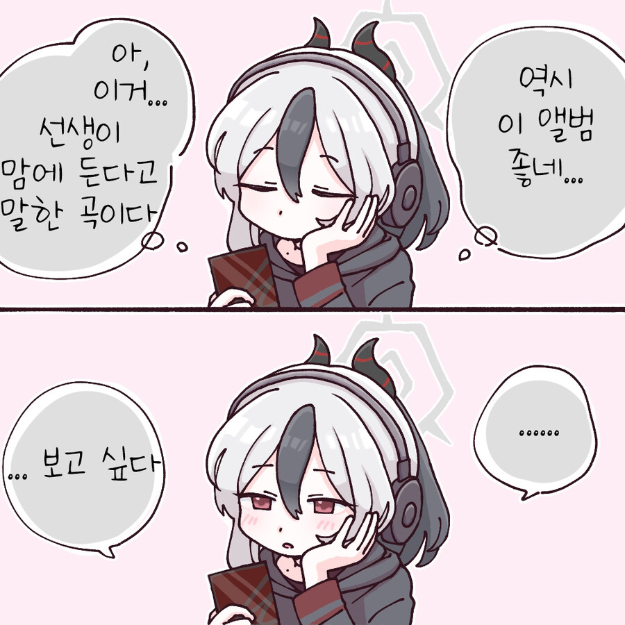 블루아카) 선생님과 일주일 동안 못 만나는 학생들.manga_5.jpg