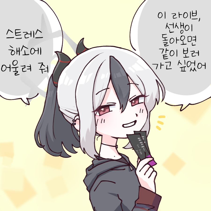 블루아카) 선생님과 일주일 동안 못 만나는 학생들.manga_8.jpg