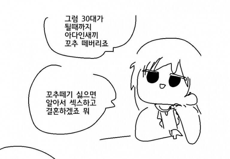 자기예언실현적 만화가 