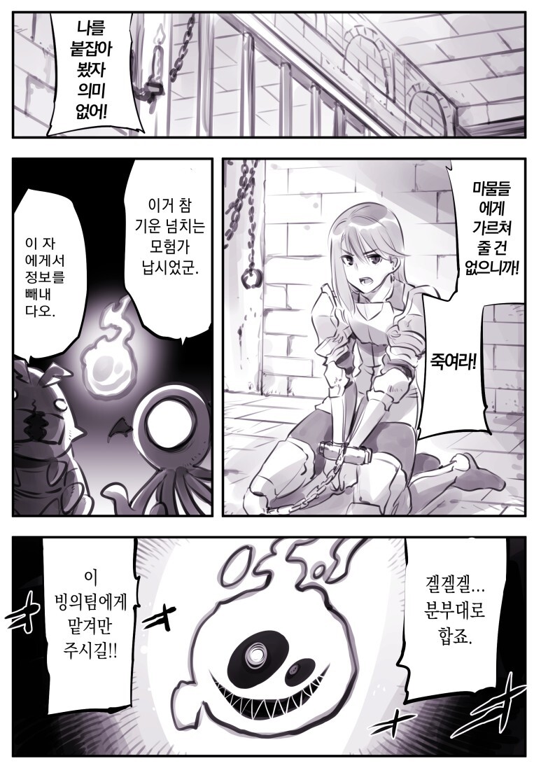 암약) 빙의능력을 사용할때 주의해야되는점_1.jpg