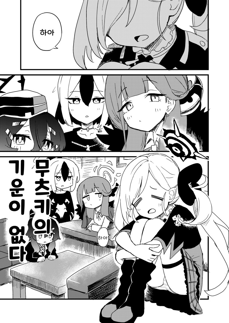 블루아카) 무츠키의 기운이 없다 만화_2.png