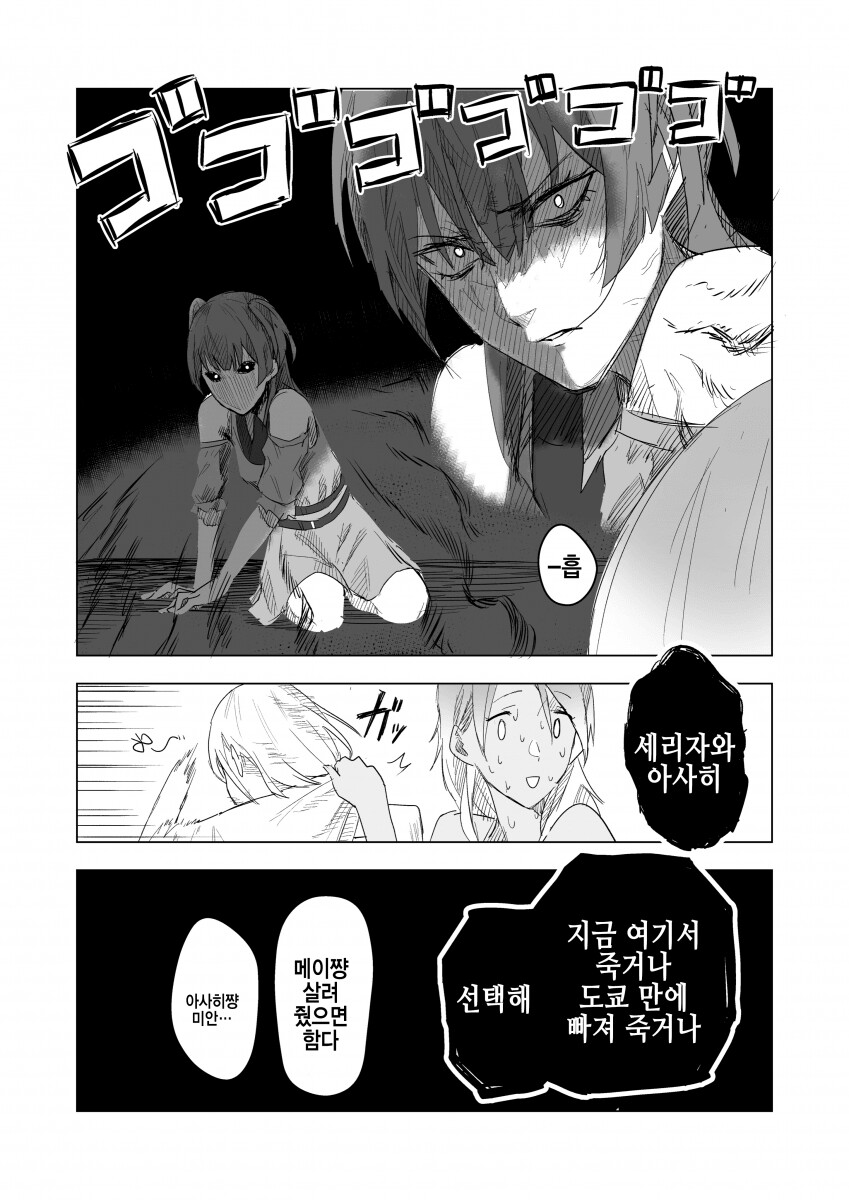 @) 최면술 배워 온 아사히 만화_6.png