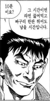 19) “10분이요?”_1.jpeg