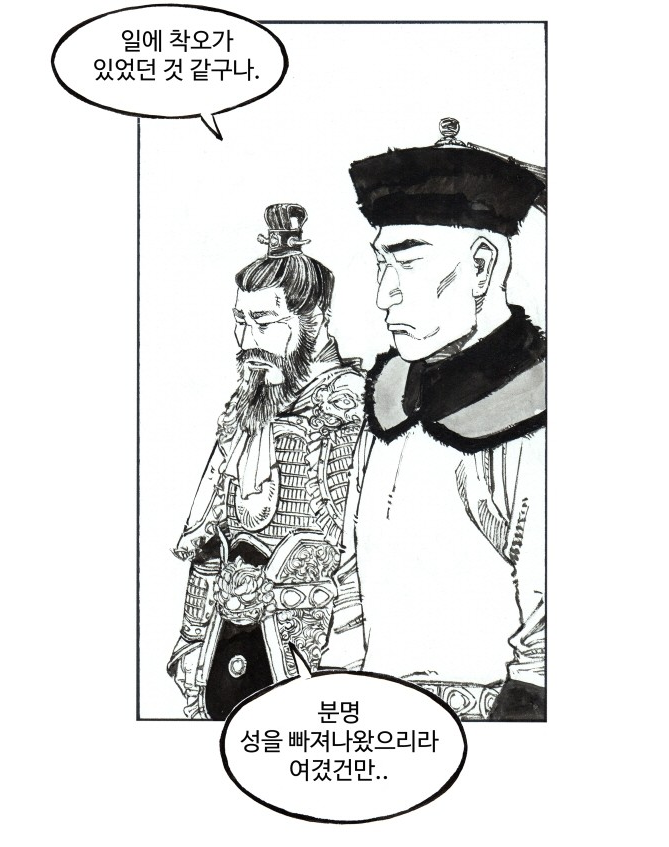 후금사)번외 127편 : 계모가 누르하치를 학대한 또 다른 이유?_1.png