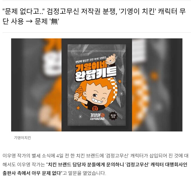 최근 지코바 대신 보이기 시작한 치킨 브랜드.jpg_6.png