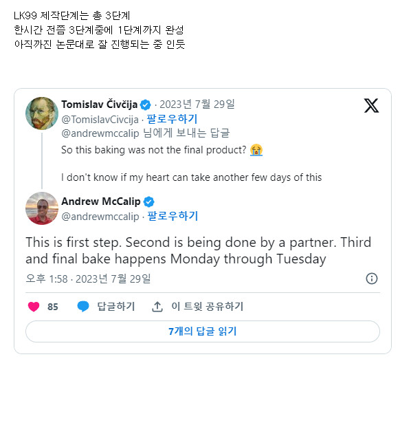 미국의 모 실험에서 굽고 있다는 초전도체 LK99 근황_2.png