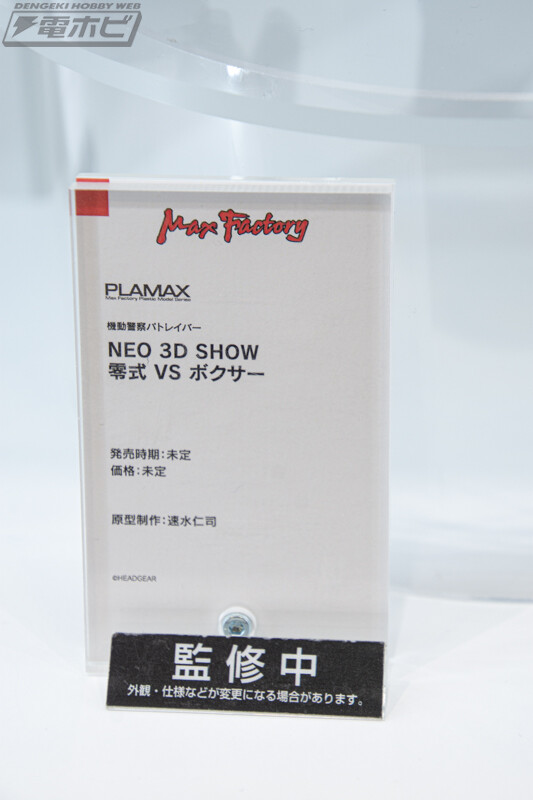 [맥스팩토리] PLAMAX 신작 프라모델 전시 이미지_15.jpg