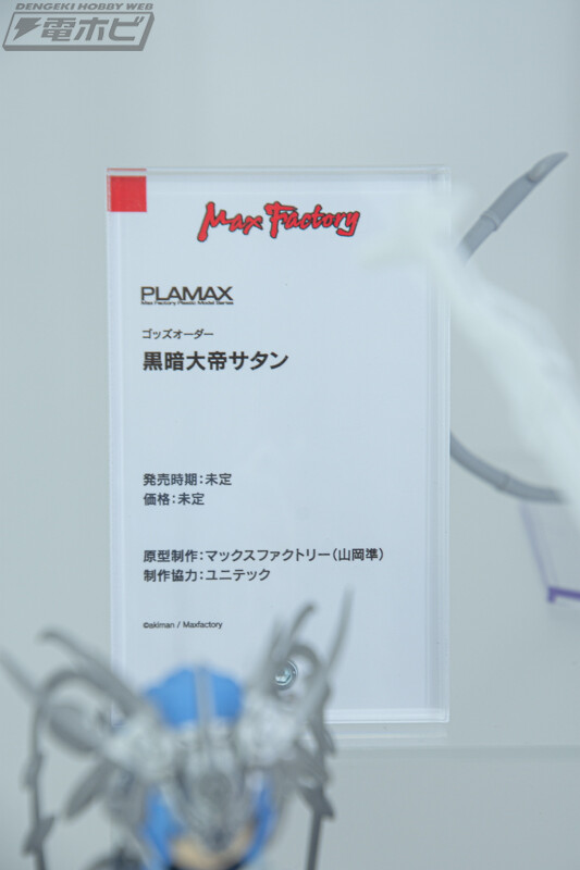 [맥스팩토리] PLAMAX 신작 프라모델 전시 이미지_22.jpg