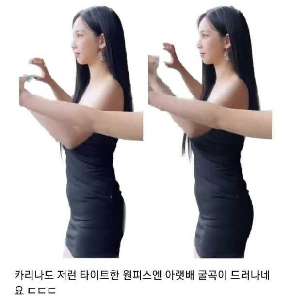 카리나 단점 찾은 놈의 정체_1.jpeg