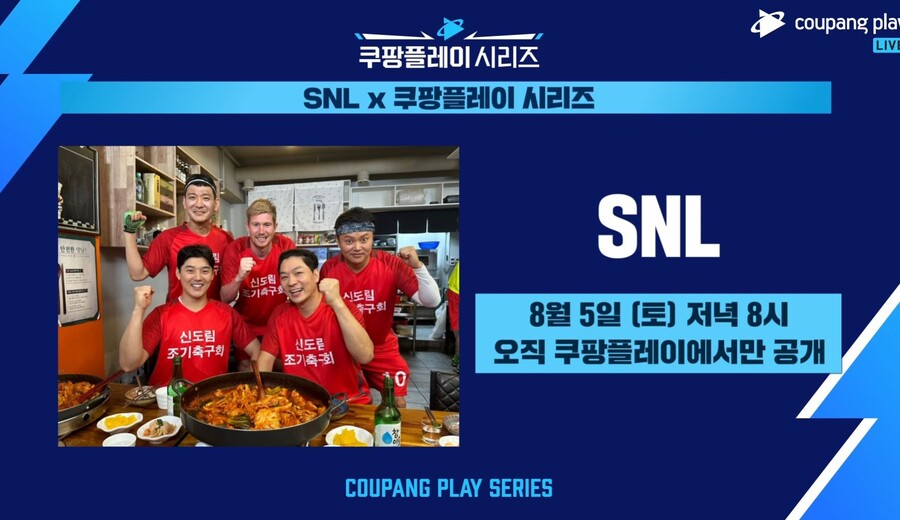 SNL 에 '케빈 데브라이너' 출연 예정_1.jpg