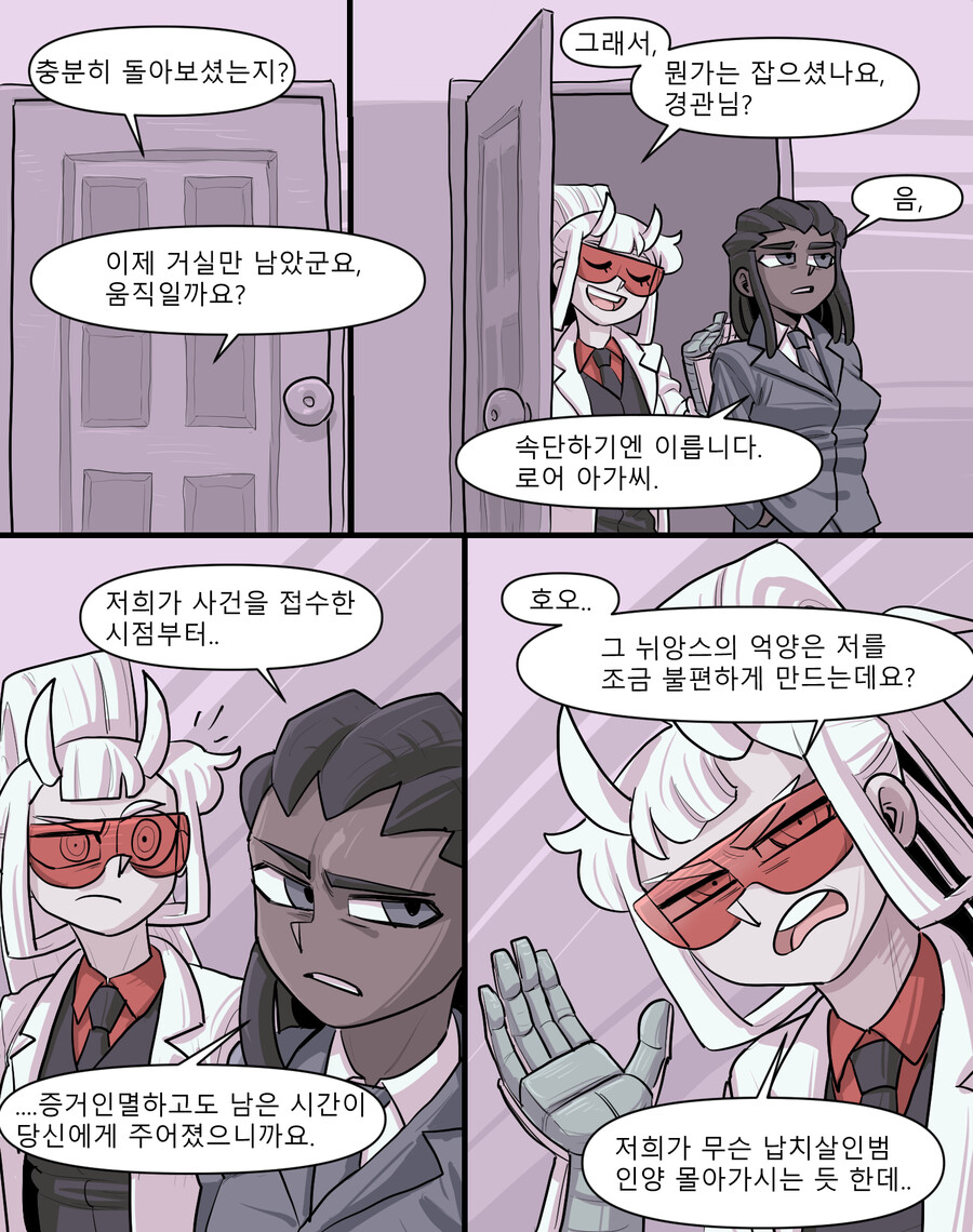 헬테이커 팬만화 2화(원고추가!)_5.png