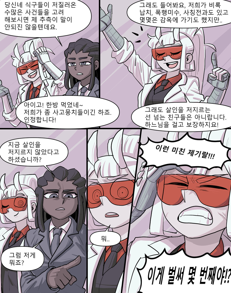 헬테이커 팬만화 2화(원고추가!)_6.png