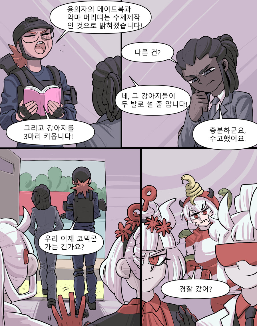 헬테이커 팬만화 2화(원고추가!)_10.png