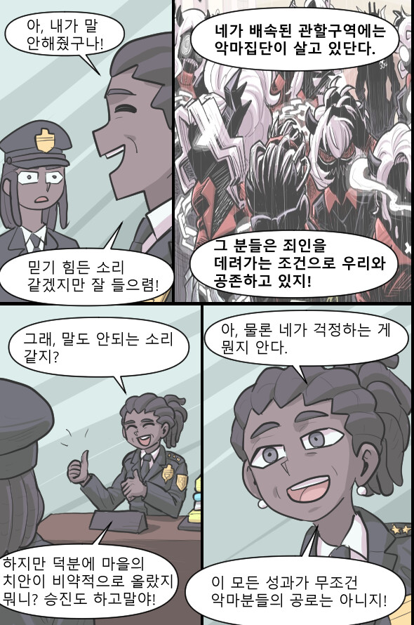 헬테이커 팬만화 3화(후방주의 및 원고추가!)_13.png