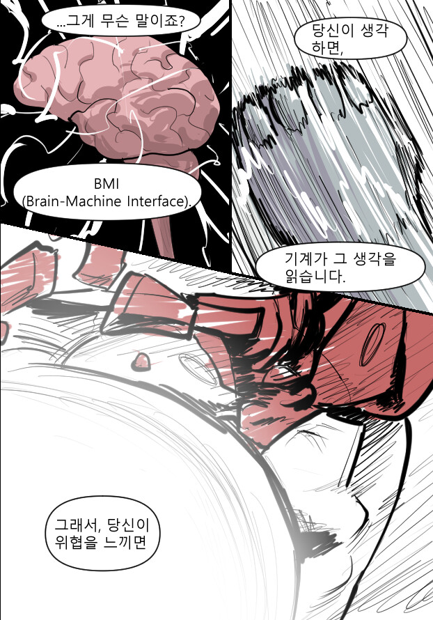 헬테이커 팬만화 3화(후방주의 및 원고추가!)_38.png